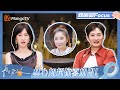 【观察室Focus】林心如加盟 李维嘉直呼:回娘家了! 胡彦斌表示依然向往婚姻《再见爱人5》See You Again S5 | MangoTV Lifestyle