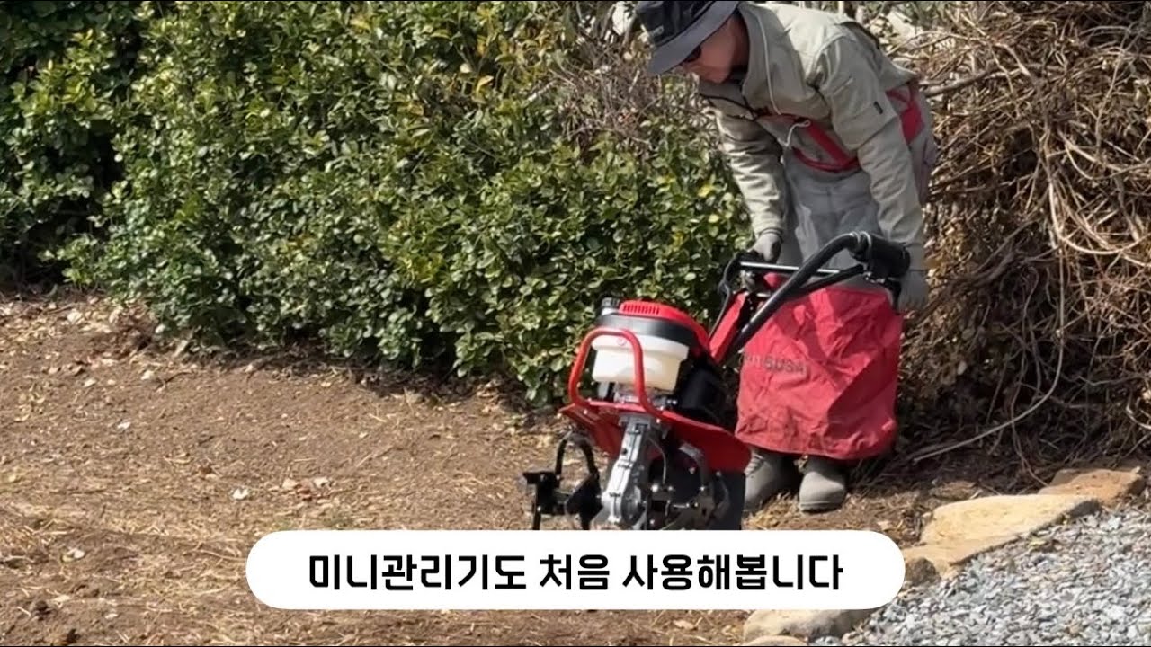 텃밭 농사 미니관리기 로타리 밭갈이