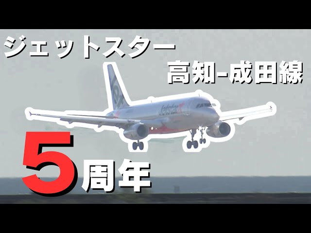 Jetstar Kochi Flights Celebrate 5th Anniversary! One-way fares on Jetstar Kochi Flights Celebrate 5th Anniversary! One-way fares on