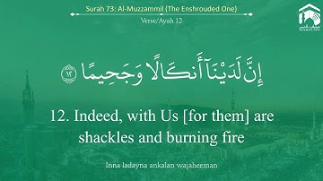 Quran 73 Surah Al Muzzammil سورة المزّمّل Sheikh Salah Al Budair