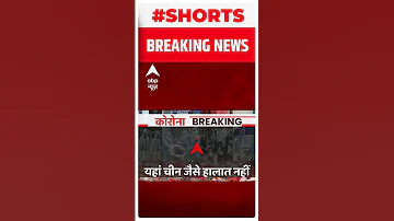 Corona क च थ लहर पर बड खबर Coronavirus Updates Corona Cases In India 