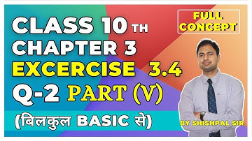 Class - 10th, Ex - 3.4, Q2 (v) Maths (Pair of Linear Equations in Two Variables) NCERT CBSE