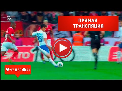 футбол онлайн сегодня бесплатно смотреть