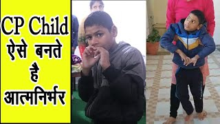 CP Child में पहले और बाद का आश्चर्यजनक अंतर ||  CP Child Treatment in jaipur में CP Child