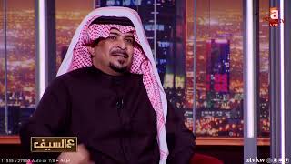 الشاعر محمد سليمان العنزي: مساجلاتي مع حمد السعيد ما كانت باتفاق !
