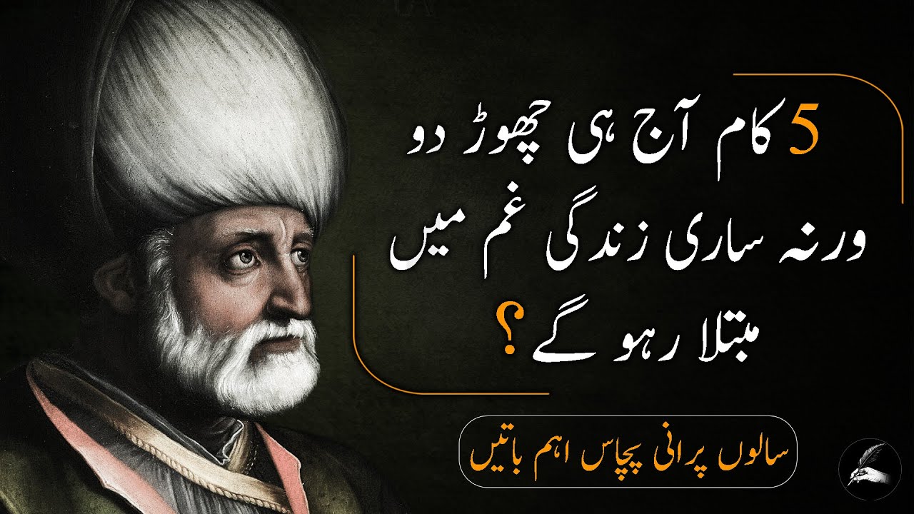 Paanch Kaam Aaj Hi Chore Do Hundreds Years Old Urdu Quotes Best