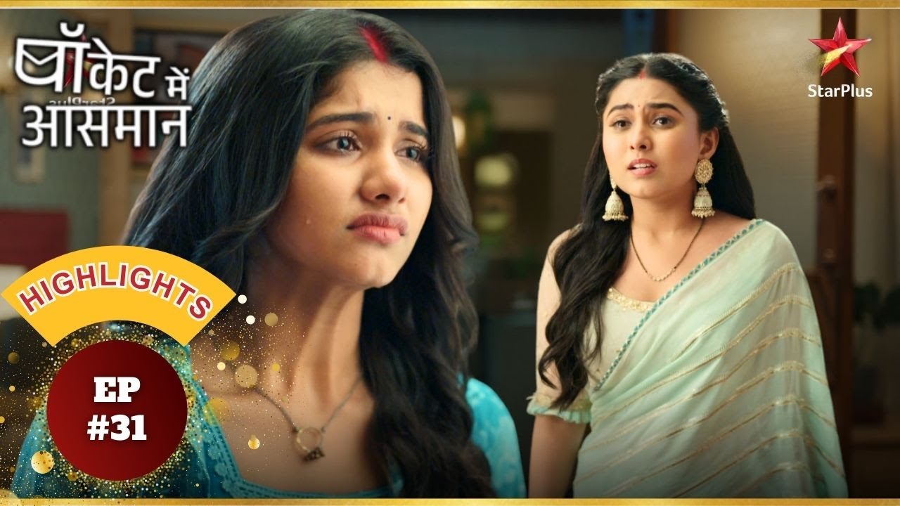 Gayatri ने Rani को सांत्वना दी! | Ep.31 | Highlights | Pocket Mein Aasman  | Mon-Sun | 11PM