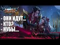 БУЩУ ЖЕНУ ДО МИФИКА - Mobile Legends