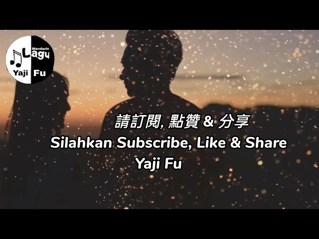 Dui Ni Shuo - Li Ao [ 對你說 - Li 敖 ] Lirik & Terjemahan Sub Indo class=