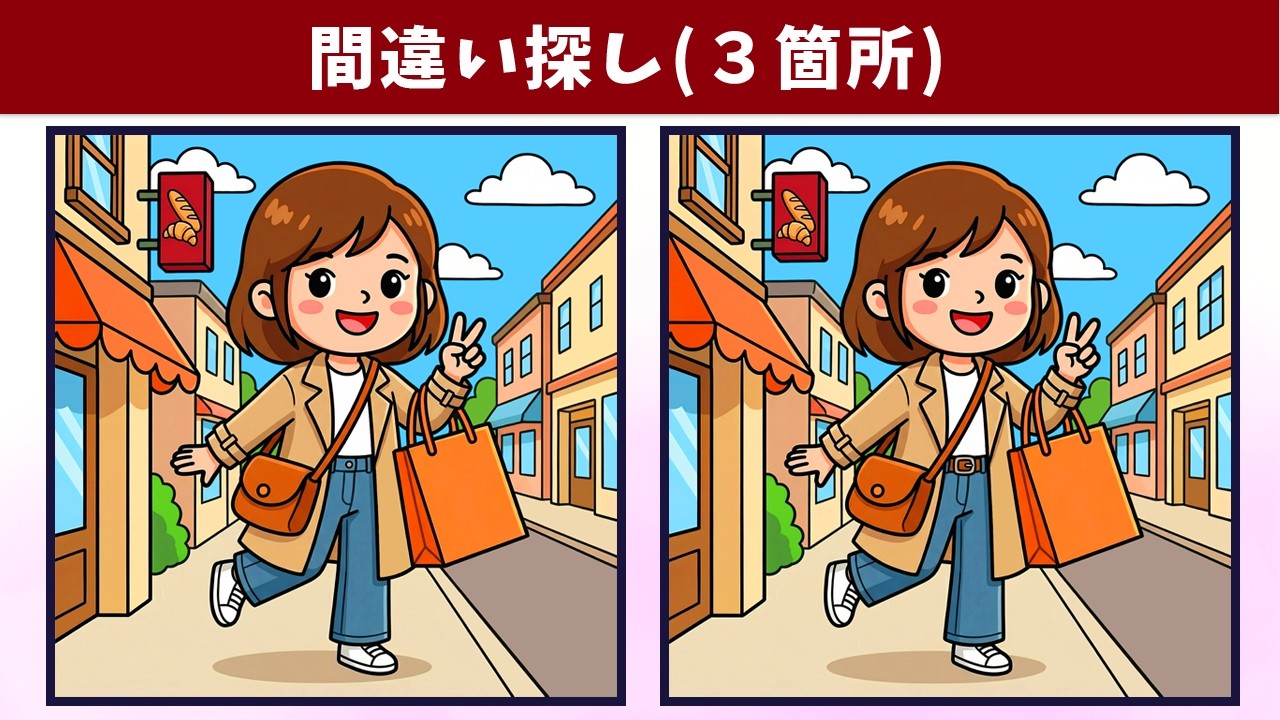 Найдите 3 отличия | Иллюстрация Версия #2142