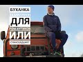 УАЗ СГР Экспедиция. "Буханка за миллион" Вспомнить все #уаз