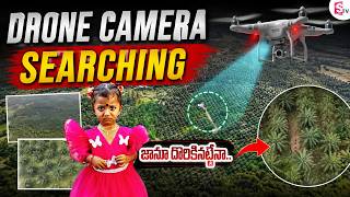 🔴LIVE :Drone Rescue Operation for Tuni 3 Years Girl Missing Mystery |Tuni Gnaneshwar Missing Updates