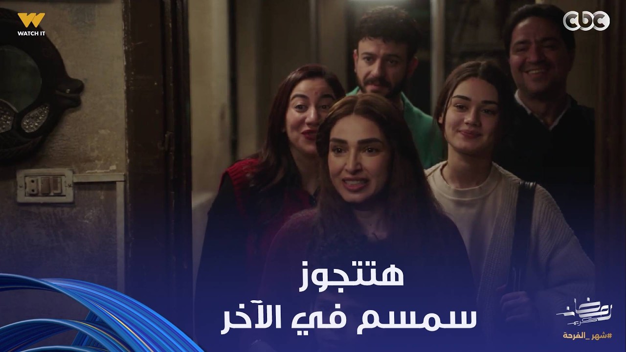 حد أقصى | طلعت بتدلع عليه عشان يعرف قيميتها نوسه شكلها بتشاور عقلها في موضوع سمسم