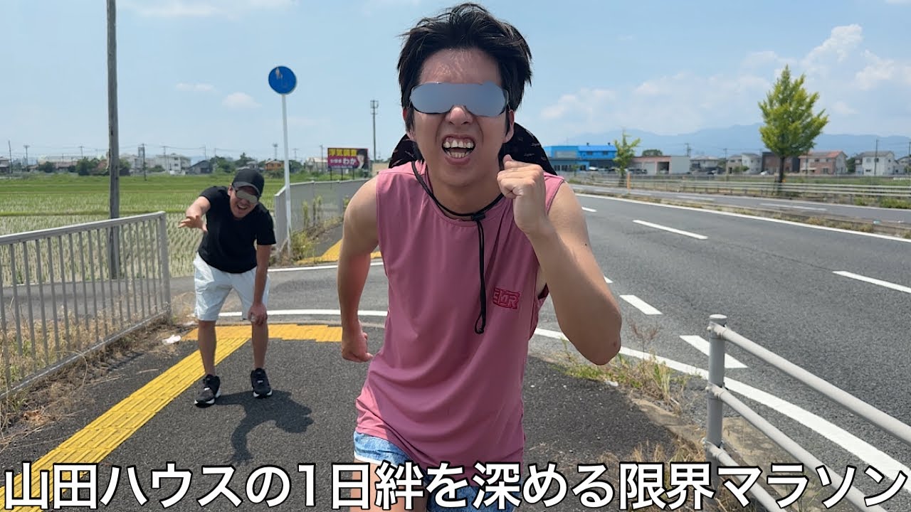 山田 Live-action] In order to deepen the bond between the members