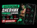 Приложение для отслеживания прогресса, которое я делал для себя