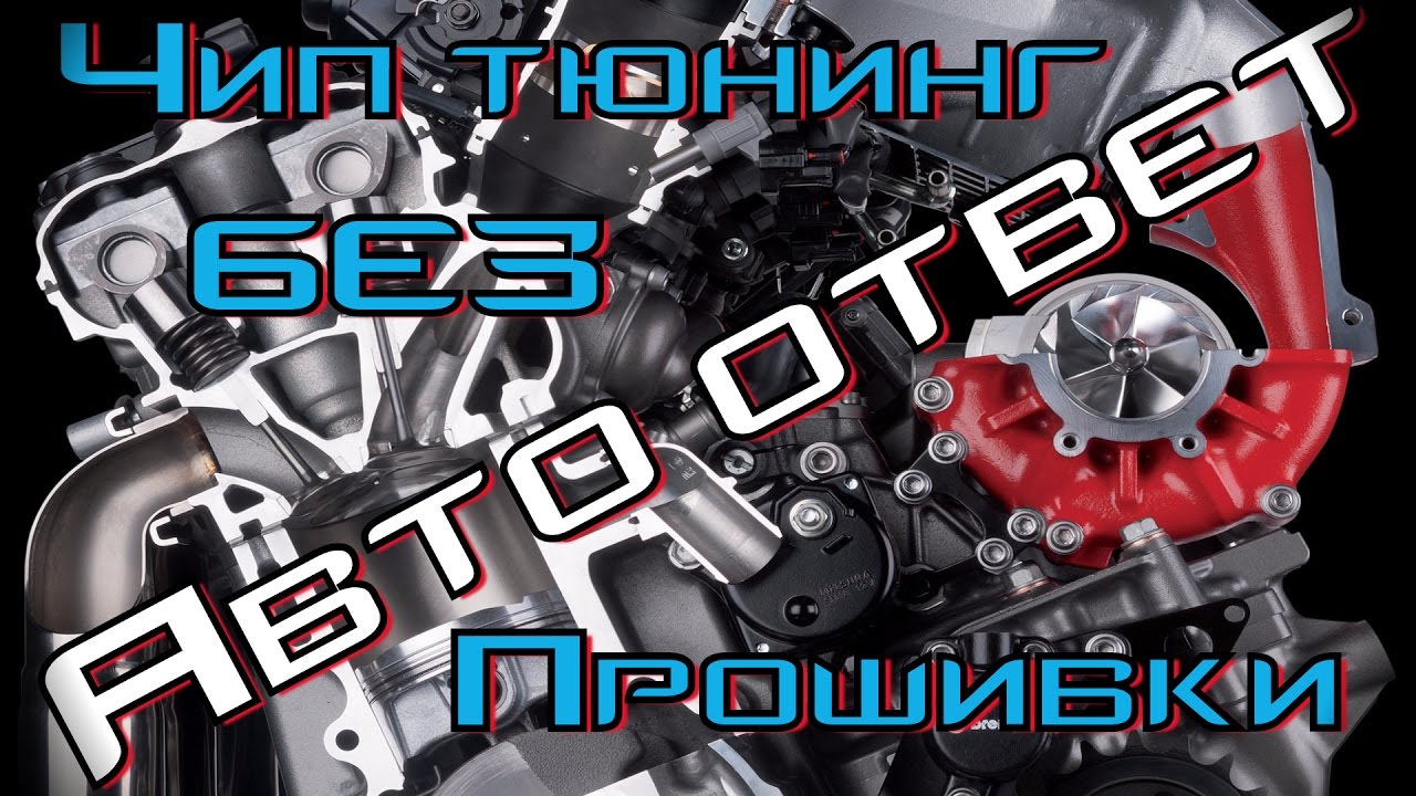 Прошивка авто попкорн Прошивка авто попкорн