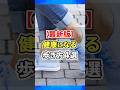 【最新版】健康になる歩き方