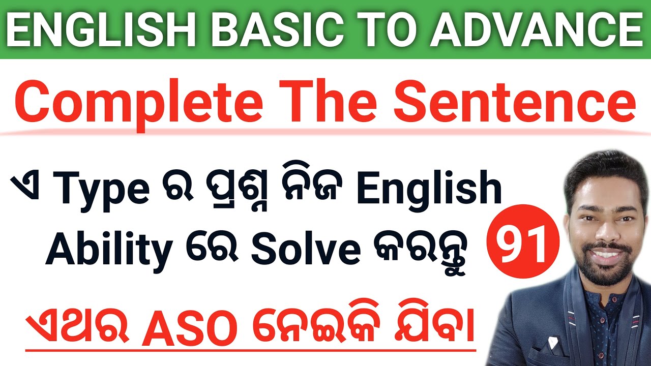 Complete The Sentence MCQ || English Grammar Class For OPSC ASO 2022 || By Sunil Sir