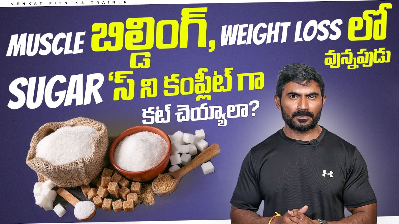 Surprising Facts About Sugar & Losing Weight 🔥 || VENKAT FITNESS TRAINER