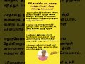 திதி தவறி விட்டதா? அல்லது மறந்து விட்டதா? பிறகு எப்போது செய்யலாம்? #ஆன்மீகம் #ஜோதிடம் #திதி