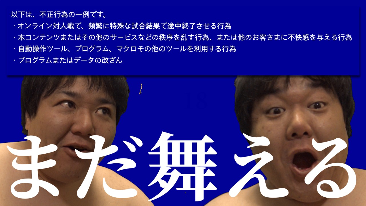 【たった一人の熱狂】修行中の身なのにお休みにゲームをする子坊主
