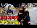 이로이 홍대 지뢰계 가출 청소년 레인의 근황 이로이 홍대 지뢰계 가출 청소년 레인의 근황