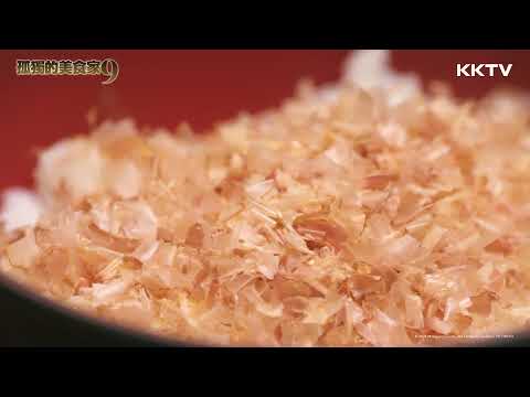 《孤獨的美食家S9》來到河津必吃的山葵丼飯 - EP05 精彩片段｜KKTV 線上看