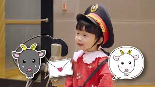 ののちゃん(村方乃々佳)「やぎさんゆうびん」ティザー