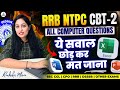 RRB NTPC CBT-2 (Graduation Level) | All Computer Questions 🔥 | Radhika Ma’am #rrb #cglmains2025