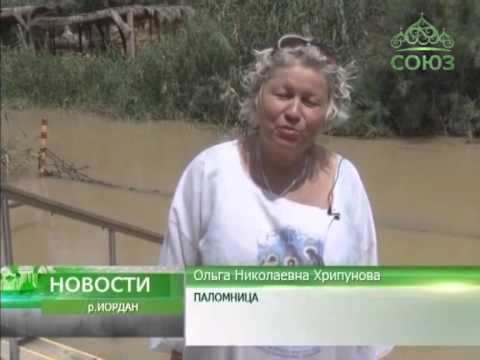Река Иордан - место крещения Иисуса Христа