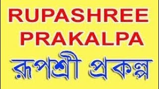 First Marriage Successful In Ruposhree Project