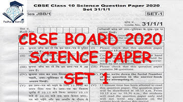 CBSE Class 10 Science board previous paper 2020 l CBSE Class 10 Science paper 2020