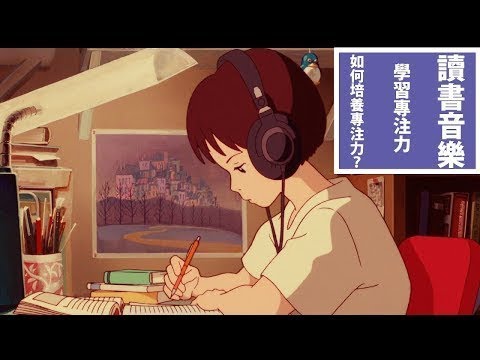 學習時聽的舒緩音樂合集🎵 一個人安靜的工作\u0026讀書～浪漫純鋼琴 【100%大腦開發】