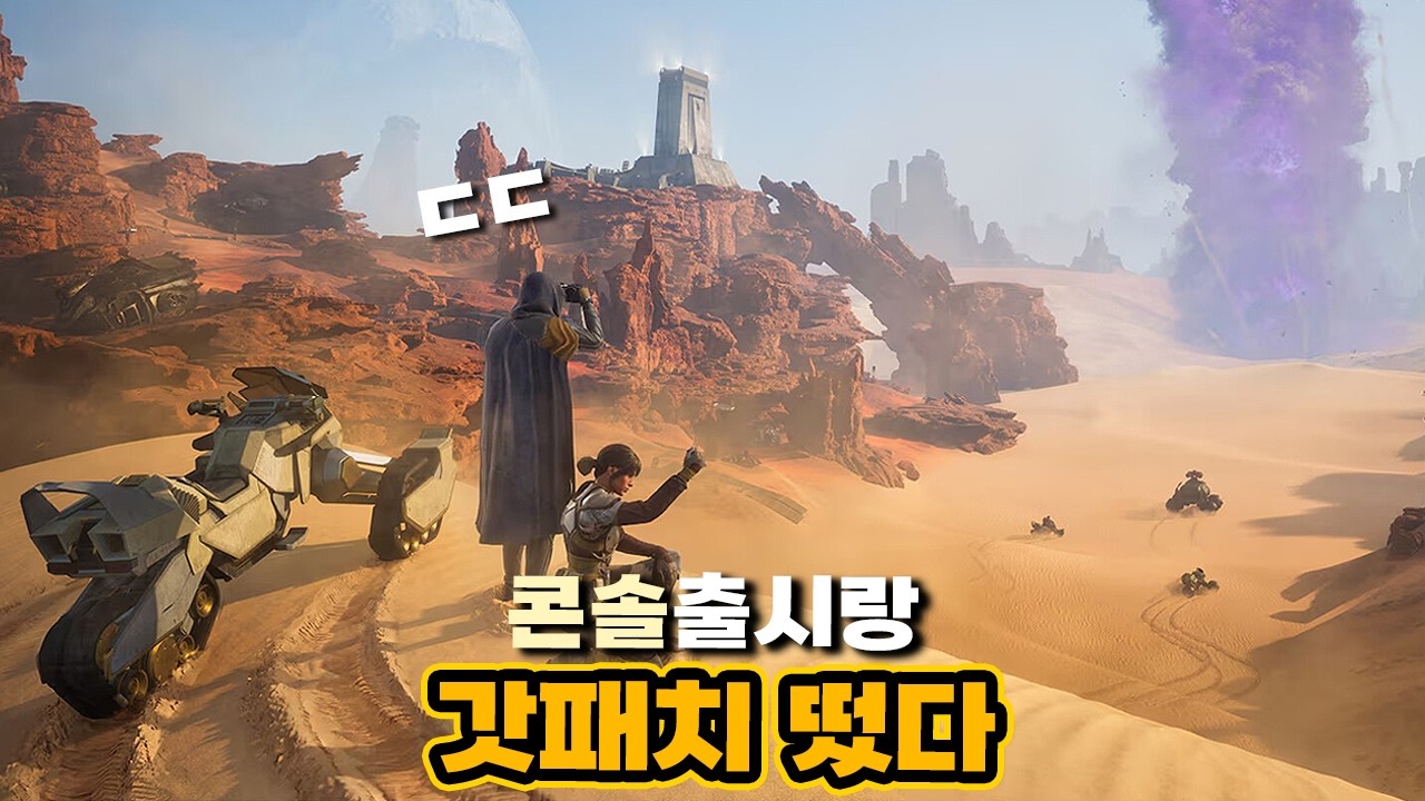 묵혀뒀던 듄:어웨이크닝 드디어 꺼낼때가 왔다ㄷㄷ..