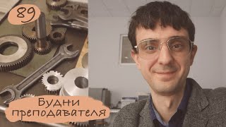 Научная деятельность в Литве | Vilnius Tech #89