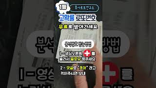 초아로또 1168회 로또 1등 1169회 예상번호 분석번호 당첨번호 고확률로또 #shorts #로또 #로또당첨번