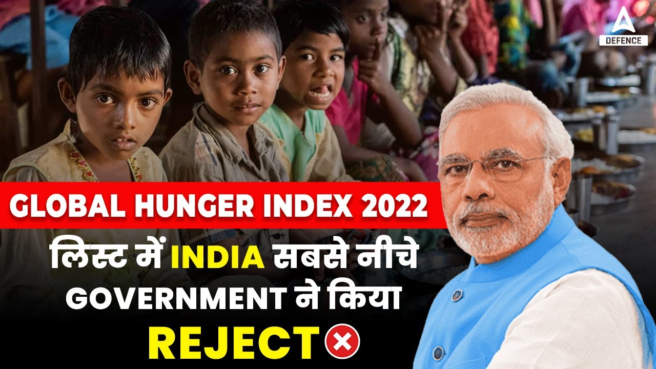Global Hunger Index 2022 Global Hunger Index 2022 India Rank in Hindi
