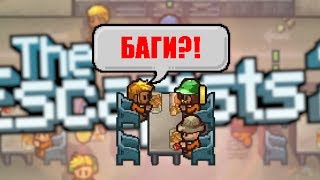 THE ESCAPISTS 2 - ТЮРЬМА С БАГАМИ!