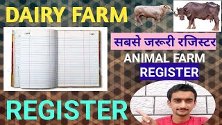 Animal Farm register/ पशु फार्म के लिए सबसे जरूरी रजिस्टर /veterinary classes/ cow record register