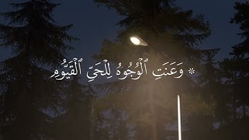 ما تيسر من سورة طه بصوت القارئ شريف مصطفى ♥️ #لا_حول_و_لا_قوة_الا_بالله #سبحانك_اللهم_وبحمدك