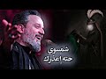 حب خج ل المشرعه باسم الكربلائي ماحسبت هالكثر تصاميم حسينيه 1447هـ حب خج ل المشرعه باسم الكربلائي ماحسبت هالكثر تصاميم حسينيه 1447هـ