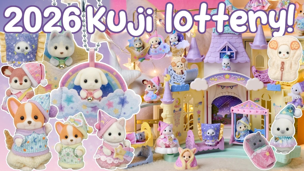 2026 Starry Sky Pajama Party lottery - Sylvanian Families Kirakira