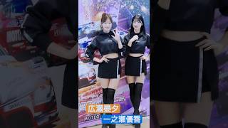 Photo Session With Anyu Hirose And Yuka Ichinose, Artagals Race Queen Supergt Kashiwa Shonan St...