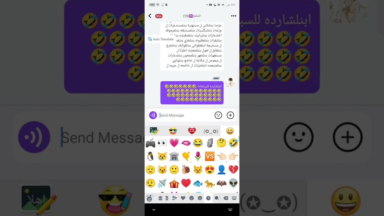 هروب ام حنيتلك فسبامات ونكض 🤣