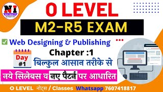 O Level web designing(m2r5) class - 1 | Web Desiginng and publishing o level web design class