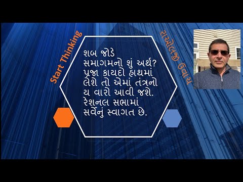 શબ જોડે સમાગમનો શું અર્થ?