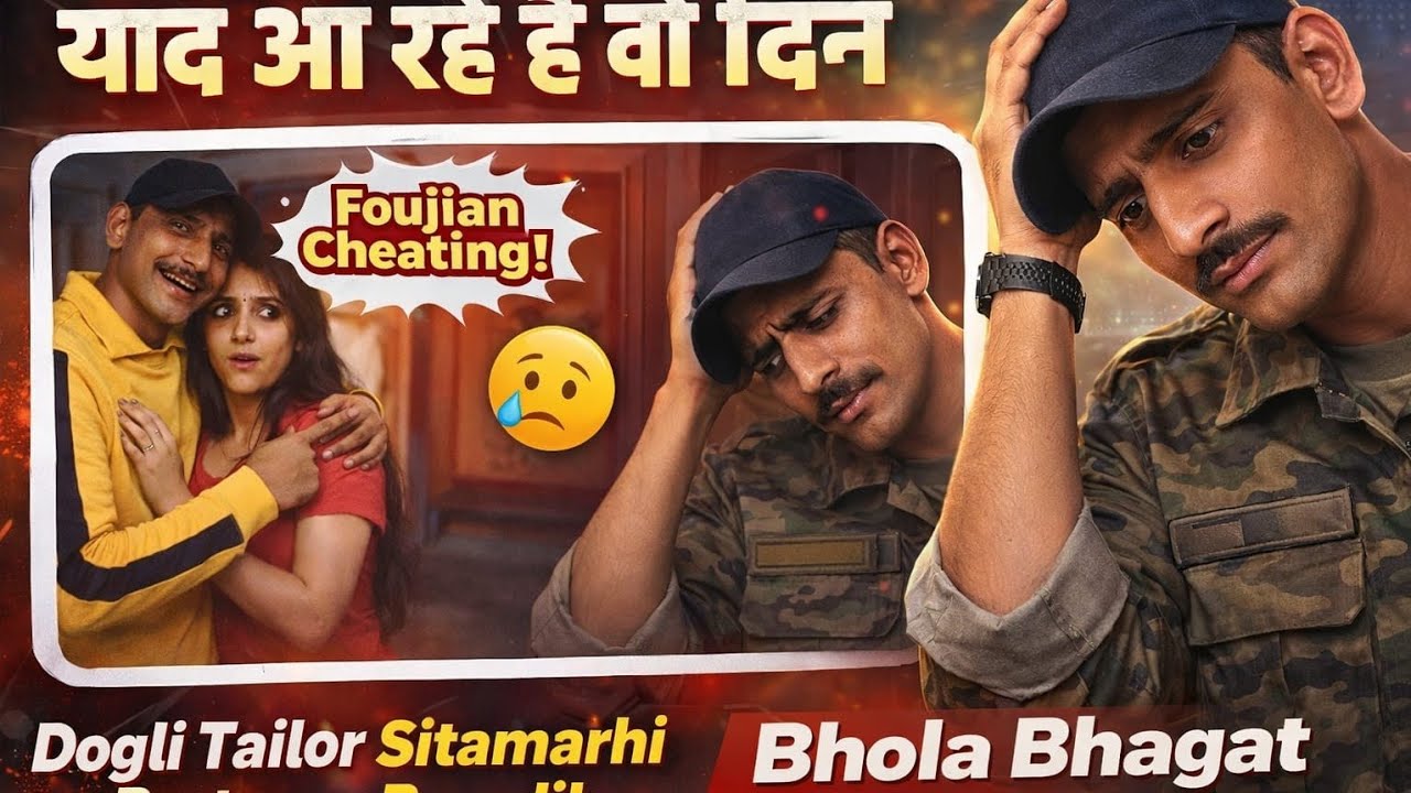 || Fouji caught his wife | Boyfriend #Bhola artist #viral #dogli tailor ! Cheat #style #short #funny