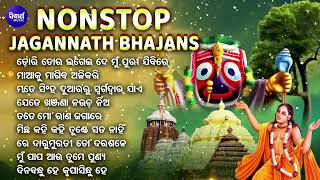 Non Stop Jagannath Bhajan | Odia Bhajan Hits | Collection Audio Jukebox | Best Jagannath Bhajan