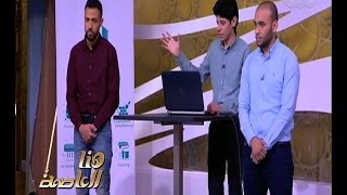 هنا العاصمة | المتسابق الثالث | تعرف على مشروع صلحلي لضمان التشطيبات