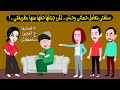 سلفتي العقربة بتعامل حماتي وحش لكن انا جبتلها حقها وانتقمت منها بطريقتي..! قصة حقيقية - قصة كاملة